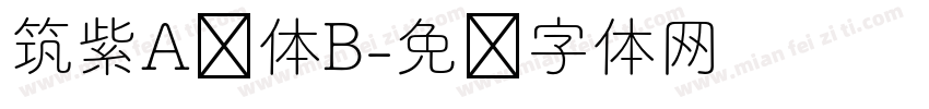 筑紫A圆体B字体转换