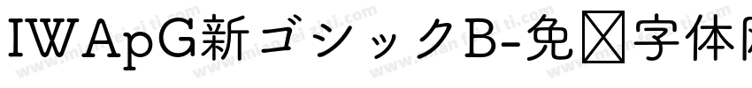 IWApG新ゴシックB字体转换