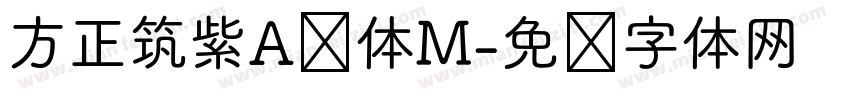方正筑紫A圆体M字体转换