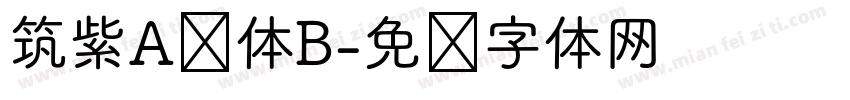 筑紫A圆体B字体转换