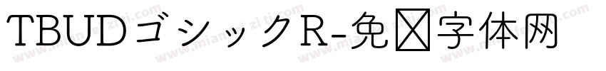 TBUDゴシックR字体转换