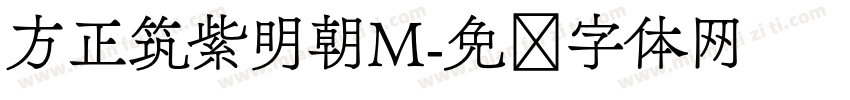 方正筑紫明朝M字体转换