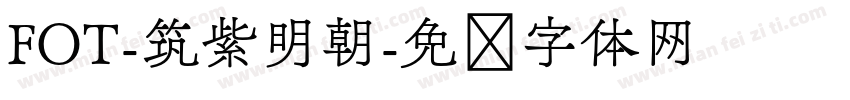 FOT-筑紫明朝字体转换
