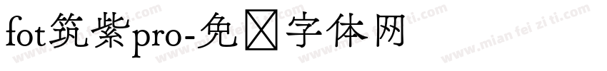 fot筑紫pro字体转换