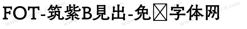 FOT-筑紫B見出字体转换