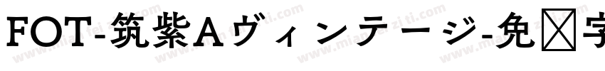 FOT-筑紫Aヴィンテージ字体转换