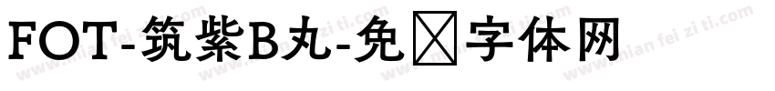 FOT-筑紫B丸字体转换