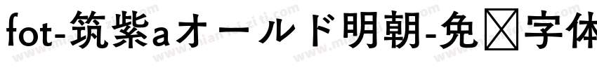 fot-筑紫aオールド明朝字体转换