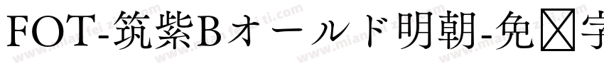 FOT-筑紫Bオールド明朝字体转换