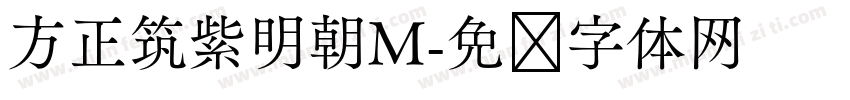 方正筑紫明朝M字体转换