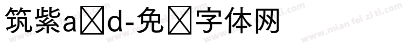筑紫a圆d字体转换