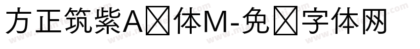方正筑紫A圆体M字体转换