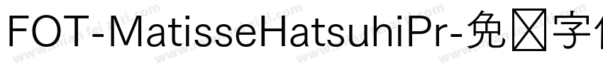 FOT-MatisseHatsuhiPr字体转换