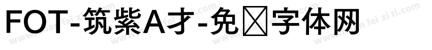 FOT-筑紫A才字体转换