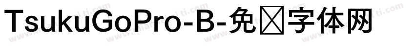 TsukuGoPro-B字体转换