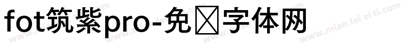fot筑紫pro字体转换