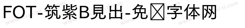 FOT-筑紫B見出字体转换