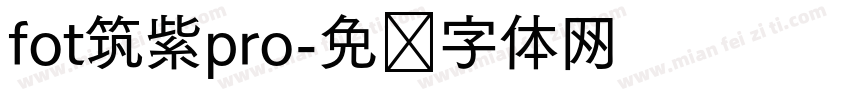 fot筑紫pro字体转换