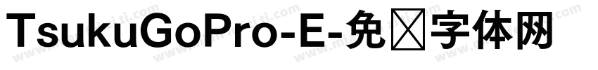 TsukuGoPro-E字体转换