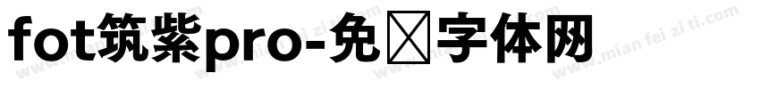 fot筑紫pro字体转换