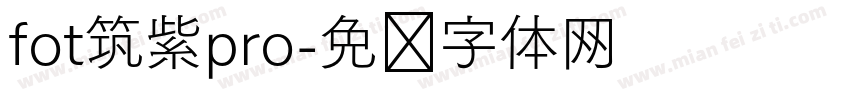 fot筑紫pro字体转换