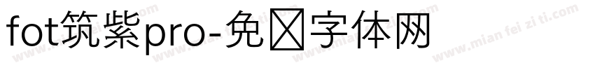 fot筑紫pro字体转换