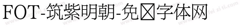 FOT-筑紫明朝字体转换