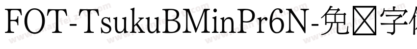 FOT-TsukuBMinPr6N字体转换