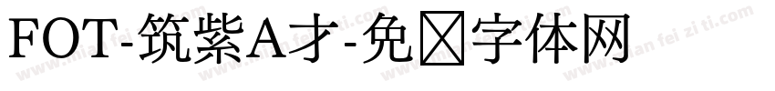FOT-筑紫A才字体转换