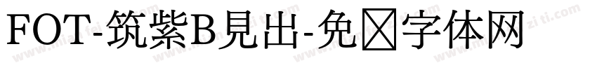 FOT-筑紫B見出字体转换