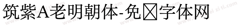 筑紫A老明朝体字体转换