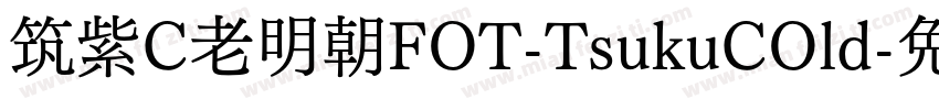 筑紫C老明朝FOT-TsukuCOld字体转换