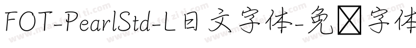 FOT-PearlStd-L日文字体字体转换