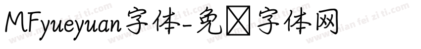 MFyueyuan字体字体转换
