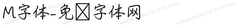M字体字体转换