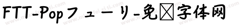 FTT-Popフューリ字体转换
