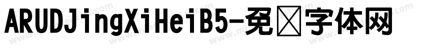 ARUDJingXiHeiB5字体转换