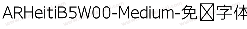 ARHeitiB5W00-Medium字体转换