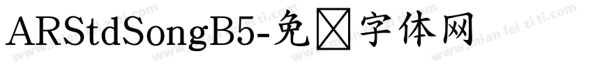 ARStdSongB5字体转换