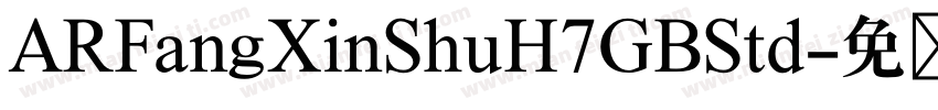 ARFangXinShuH7GBStd字体转换