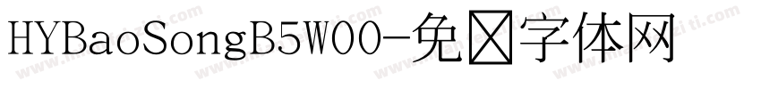 HYBaoSongB5W00字体转换