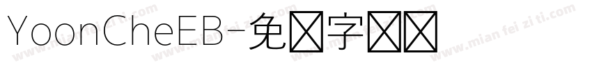 YoonCheEB字体转换
