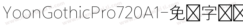 YoonGothicPro720A1字体转换