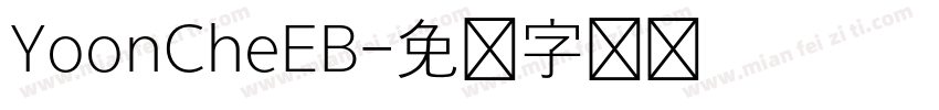 YoonCheEB字体转换
