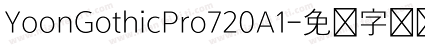 YoonGothicPro720A1字体转换