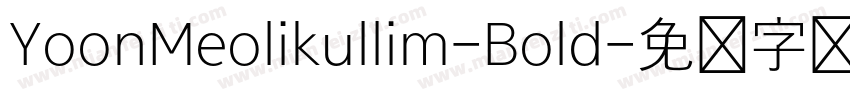 YoonMeolikullim-Bold字体转换