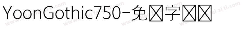 YoonGothic750字体转换