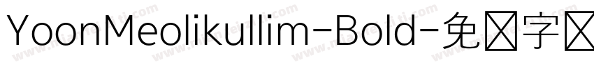 YoonMeolikullim-Bold字体转换