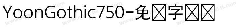 YoonGothic750字体转换