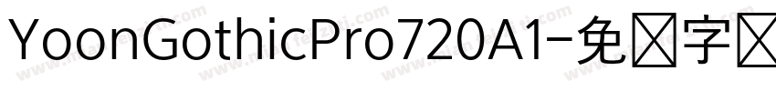 YoonGothicPro720A1字体转换